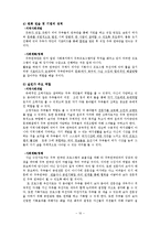 [지역사회복지] 주부여가 문제 해결을 위한 주부 연극단 기획-10