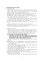 [지역사회복지] 주부여가 문제 해결을 위한 주부 연극단 기획-14
