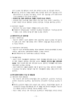 [지역사회복지] 주부여가 문제 해결을 위한 주부 연극단 기획-15