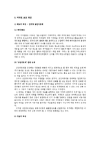 [미디어 콘텐츠론] 디지털콘텐츠와 저작권-8