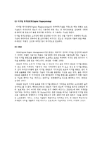 [미디어 콘텐츠론] 디지털콘텐츠와 저작권-10