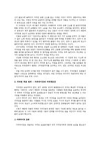 [미디어 콘텐츠론] 디지털콘텐츠와 저작권-13