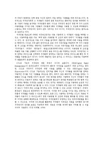 [미디어 콘텐츠론] 디지털콘텐츠와 저작권-16