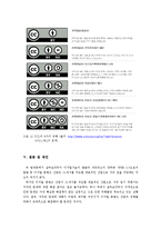 [미디어 콘텐츠론] 디지털콘텐츠와 저작권-17