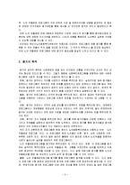 [노인복지] 노인의 우울성향 감소 및 자아 효능감 증진 프로그램 개발 및 평가-3