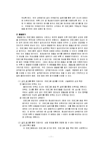 [노인복지] 노인의 우울성향 감소 및 자아 효능감 증진 프로그램 개발 및 평가-8