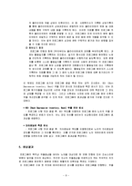 [노인복지] 노인의 우울성향 감소 및 자아 효능감 증진 프로그램 개발 및 평가-9