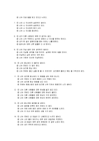 [노인복지] 노인의 우울성향 감소 및 자아 효능감 증진 프로그램 개발 및 평가-12