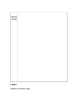 [노인복지] 노인의 우울성향 감소 및 자아 효능감 증진 프로그램 개발 및 평가-16