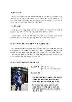 [축제론] 하이서울 페스티벌 평가 및 제안-4