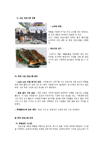 [축제론] 하이서울 페스티벌 평가 및 제안-6