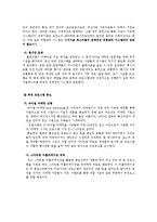 [축제론] 하이서울 페스티벌 평가 및 제안-7