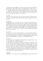 [상담이론] 현실치료의 상담과정 및 사례-2