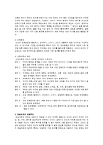 [상담이론] 현실치료의 상담과정 및 사례-3