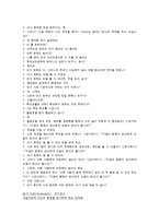 [상담이론] 현실치료의 상담과정 및 사례-8