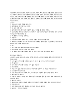 [상담이론] 현실치료의 상담과정 및 사례-9