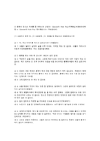 [상담이론] 현실치료의 상담과정 및 사례-10