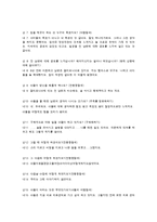 [상담이론] 현실치료의 상담과정 및 사례-11
