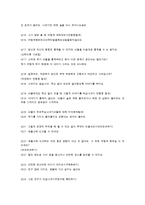 [상담이론] 현실치료의 상담과정 및 사례-12