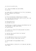 [상담이론] 현실치료의 상담과정 및 사례-13