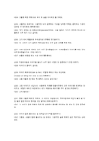 [상담이론] 현실치료의 상담과정 및 사례-14