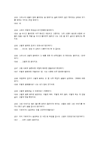[상담이론] 현실치료의 상담과정 및 사례-15