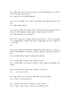 [상담이론] 현실치료의 상담과정 및 사례-16