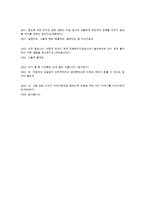[상담이론] 현실치료의 상담과정 및 사례-17