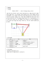 [사회복지 실천론] 영화 `아이엠샘` 사례의 사정과 개입-3