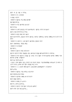 [사회복지 실천론] 영화 `아이엠샘` 사례의 사정과 개입-7