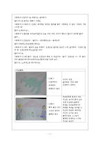 [사회복지 실천론] 영화 `아이엠샘` 사례의 사정과 개입-8
