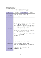 [사회복지 실천론] 영화 `아이엠샘` 사례의 사정과 개입-9