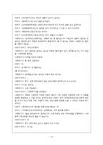 [사회복지 실천론] 영화 `아이엠샘` 사례의 사정과 개입-11