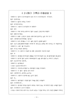 [사회복지 실천론] 영화 `아이엠샘` 사례의 사정과 개입-14