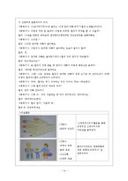 [사회복지 실천론] 영화 `아이엠샘` 사례의 사정과 개입-15