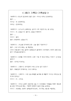 [사회복지 실천론] 영화 `아이엠샘` 사례의 사정과 개입-17