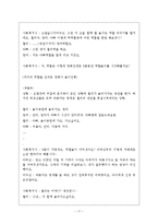 [사회복지 실천론] 영화 `아이엠샘` 사례의 사정과 개입-18