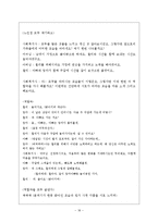 [사회복지 실천론] 영화 `아이엠샘` 사례의 사정과 개입-19
