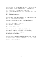 [사회복지 실천론] 영화 `아이엠샘` 사례의 사정과 개입-20