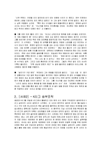 [스포츠의 이해] 스포츠를 하는 목적과 사례-5