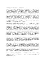 [스포츠의 이해] 스포츠를 하는 목적과 사례-6