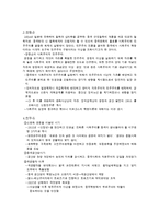 [중국정치] 초기 마르크스주의파의 사상-리다차오, 천두슈, 장동쑨을 중심으로-2