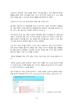 [미디어의 이해] 소셜 커머스가 미치는 사회적 기능과 개선방안-18