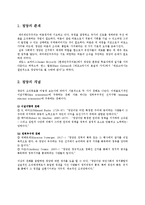 [정치학개론] 정당의 조직 및 기능과 탈정당화 현상-2