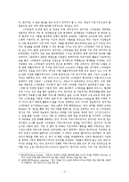 [조사방법론] 스마트폰이 연인들에게 끼치는 영향-4