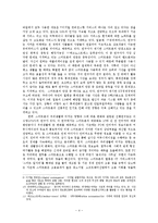 [조사방법론] 스마트폰이 연인들에게 끼치는 영향-5