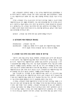 [조사방법론] 스마트폰이 연인들에게 끼치는 영향-7
