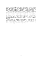 [조사방법론] 스마트폰이 연인들에게 끼치는 영향-15