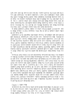 [한국정치의 이해] 언론과 정치의 바람직한 상호관계-4