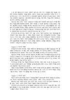 [한국정치의 이해] 언론과 정치의 바람직한 상호관계-5